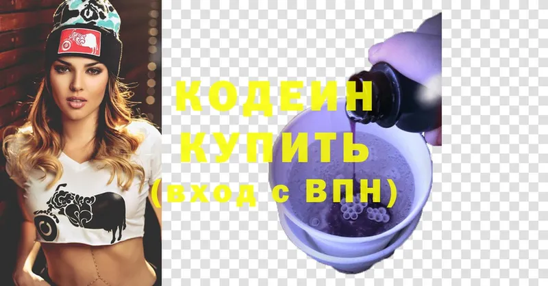 дарк нет телеграм  Невельск  Кодеин Purple Drank  где продают наркотики 