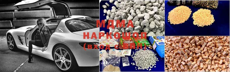 MDMA кристаллы  Невельск 